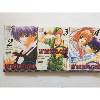 "Little Devil Cafe" เล่ม 2-4 (ยกชุด) หนังสือการ์ตูนญี่ปุ่นมือสอง สภาพดี ราคาถูก