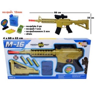 M-16 Reach 80 Feet Gun ปืนกระสุนโฟม สีทอง สามารถถอดประกอบได้ ยิงกระสุนได้สองแบบ