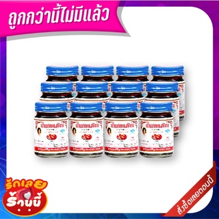 แม่ประนอม น้ำพริกเผาไทย 57 กรัม x 12 ขวด Maepranom Chili Paste 57g x 12 Bottles