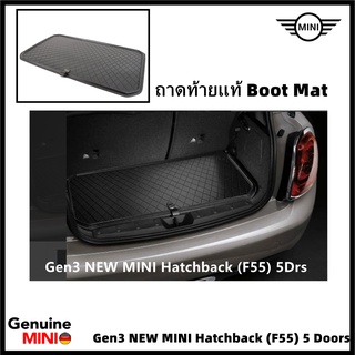 ถาดท้ายรถแท้ MINI (Genuine MINI ®) MINI Rear Trunk Mat Boot (Gen3) Hatchback F55 (รุ่น 5 ประตู)