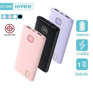 KIVEE พาวเวอร์แบง 10000mAh แบตสำรอง มาการอง พาวเวอร์แบงค์ แบบ พกพาบางเฉียบ powerbank ส่งจากไทย power bank มินิ