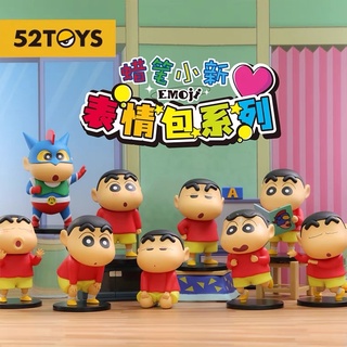 [Pre-Order] Crayon Shin Chan ชินจัง Dress Up Emoji Daily series ลิขสิทธิ์แท้ 👦🏻 52TOYS ชินจังจอมแก่น 52 Toys ของเล่น