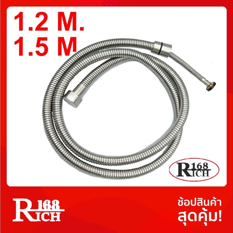 สาย สายถัก สเตนเลส304 ยาว 1.2 เมตร / 1.5 เมตร ไส้ EPDM ทนแรงดันสูง ทนความร้อนสูง (SUS304) | Rich168Trading