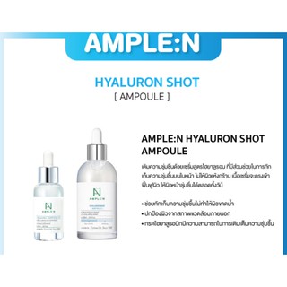 AMPLE:N HYALURON SHOT AMPOULE