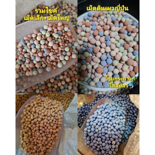 เม็ดดินเผา (หลายสีให้เลือก) มวลหนัก 200 g.🌵🌵หินโรยหน้ากระถาง  ✅พร้อมส่งเลยจ้า มวลหนัก จมน้ำคะใส่ตู้ปลาได้🐬💯✅