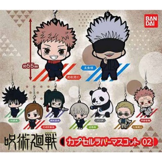 🇯🇵 ของแท้ พร้อมส่ง 🇯🇵 กาชาปอง Jujutsu kaisen rubber strap vol.2