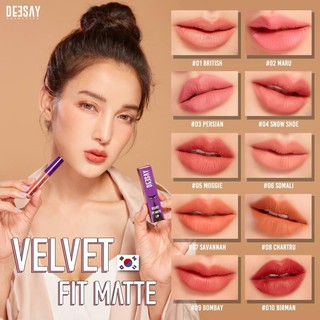 Deesay Velvet Fit Matte Lip ดีเซย์ ลิปจิ้มจุ่ม เนื้อกำมะหยี่ แมทแต่ไม่แห้งตึง 1.2 g.