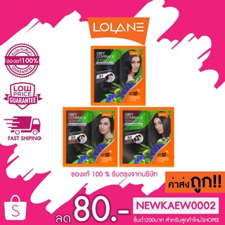 Lolane grey coverage shampoo โลแลน แชมพูปิดผมขาว แชมพูสระดำ