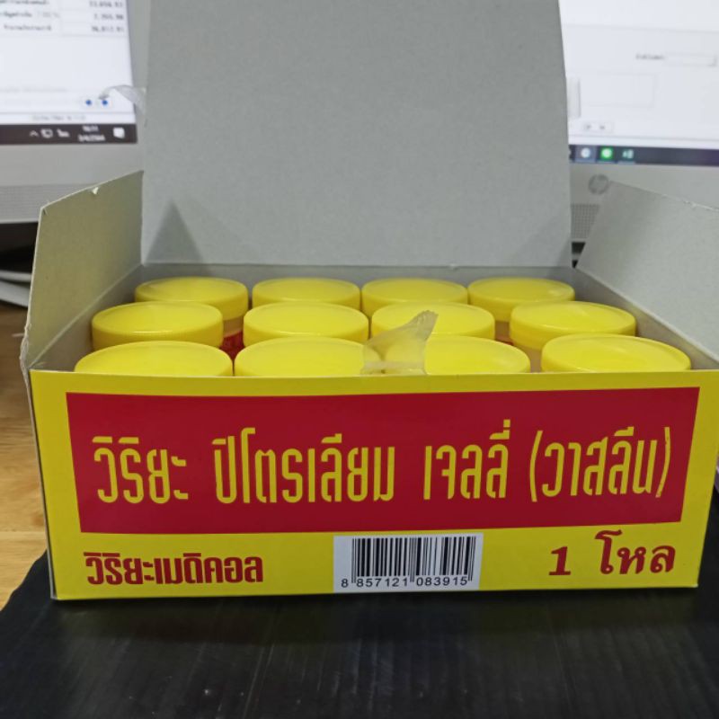 วาสลินวิริยะปิโตรเลียมเจลขายยกแพ็ค  6 ขวด และ 12 ขวด สินค้ามีพร้อมจำหน่ายทั้งปลีก และส่ง