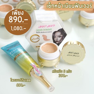 ครีมแป้งJeedJees 5 กรัม+ไพรเมอร์กันแดด SPF50++👉จัดโปร 690บาท