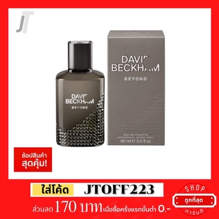 ✅แบ่งขาย ขวดฝาล็อก✅ David Beckham Beyond EDT รีวิว กลิ่นคลาสสิก กลางวัน ทางการ ออกงาน น้ำหอมแบรนด์เนม น้ำหอมผู้ชาย