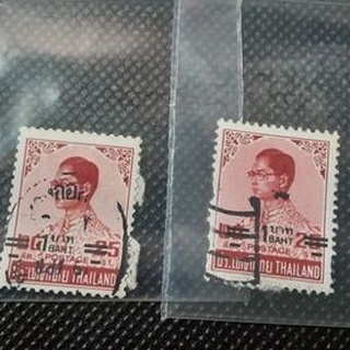 แสตมป์ในหลวง   25 สตางค์แก้ไขเป็น 1 บาท ดวงละ 50 บาท (ใช้แล้ว)