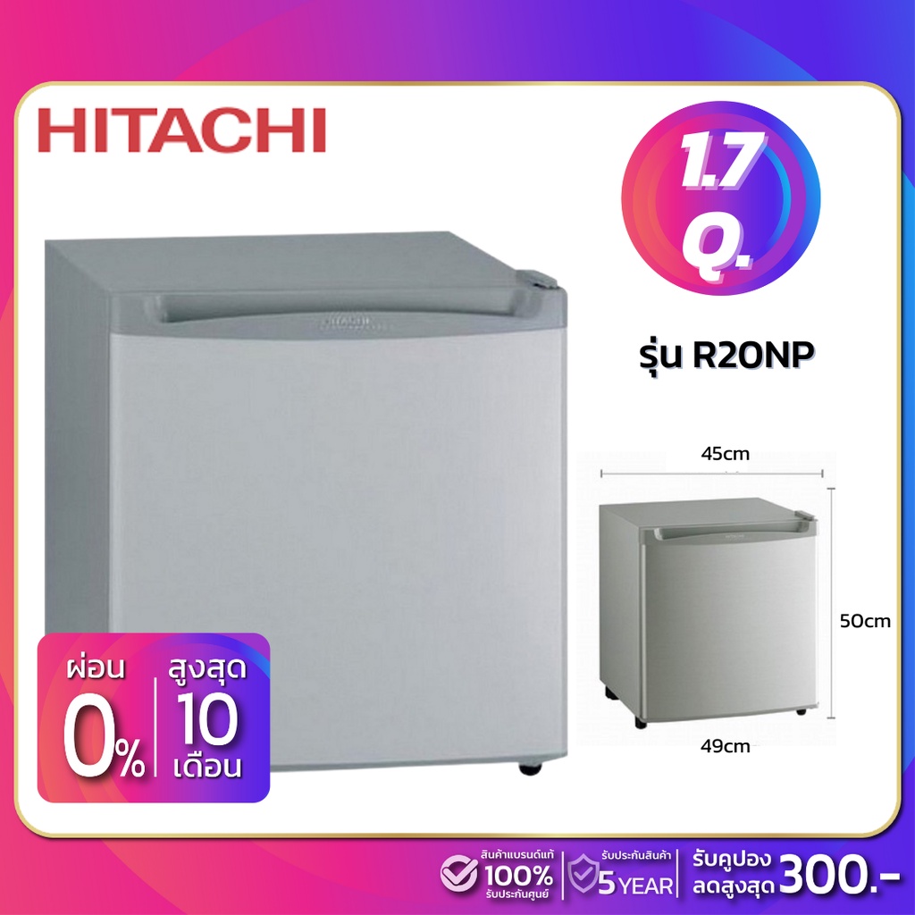 ตู้เย็นลูกเต๋า Hitachi ขนาด 1.7คิว รุ่น R20NP / R-20NP ( รับประกันนาน 5 ปี )