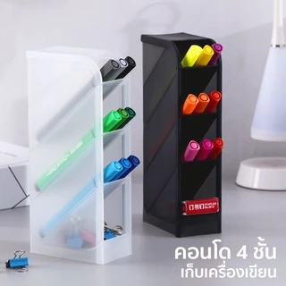 DEMA คอนโดปากกา กล่องเก็บเครื่องเขียน ชั้นเก็บเครื่องเขียน กล่องใส่ปากกา วางได้ทั้งแนวตั้งและแนวนอน