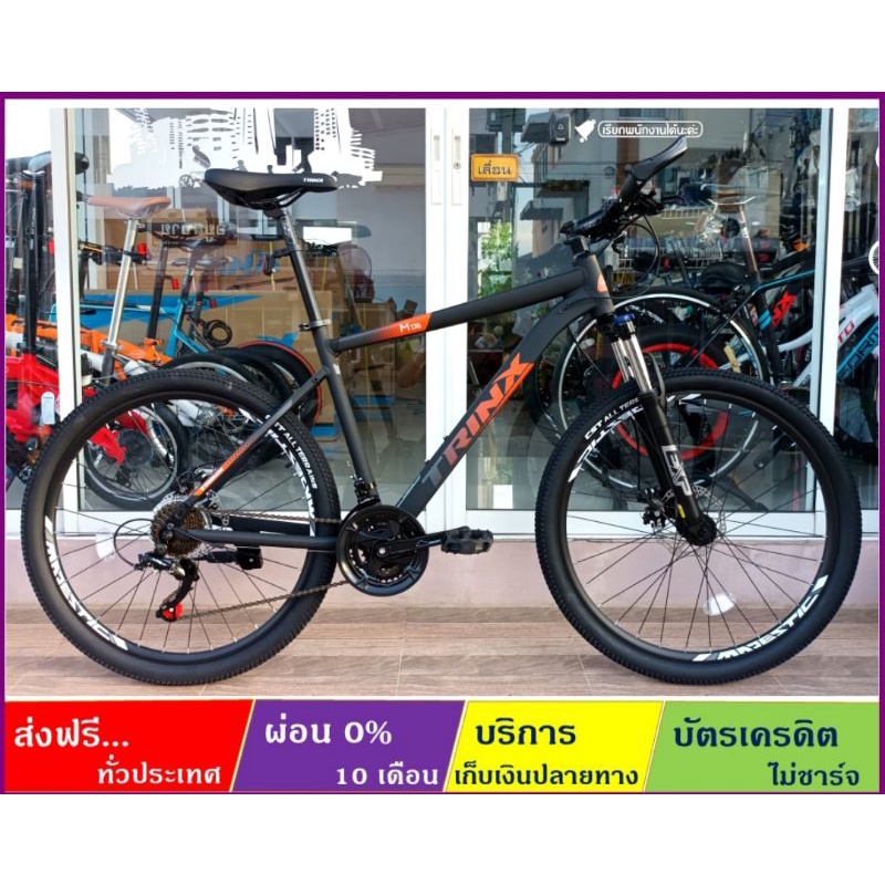 TRINX M136(ส่งฟรี+ผ่อน0%) จักรยานเสือภูเขาล้อ 26" เกียร์ SHIMANO 21SP ดิสก์เบรค โช้ค LOCKOUT ดุมแบริ่ง เฟรมซ่อนสาย ALLOY