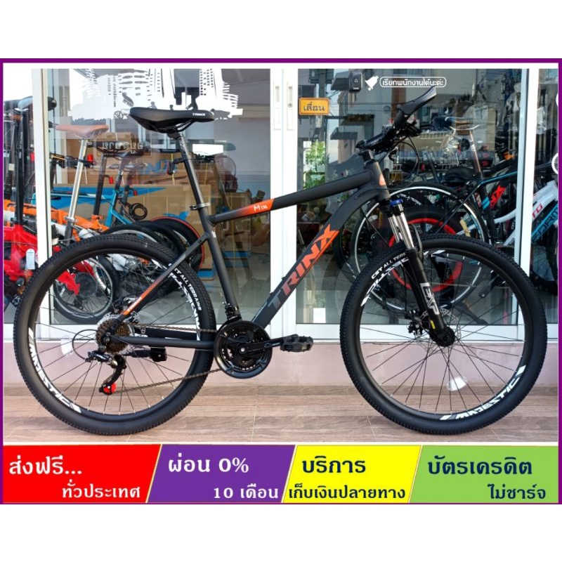 TRINX M136(ส่งฟรี+ผ่อน0%) จักรยานเสือภูเขาล้อ 26" เกียร์ SHIMANO 21SP ดิสก์เบรค โช้ค LOCKOUT ดุมแบริ