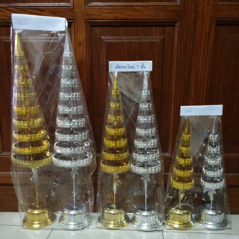 ฉัตรกะไหล่เงินทอง 3 ชั้น, 5 ชั้น, 7 ชั้น, 9 ชั้น