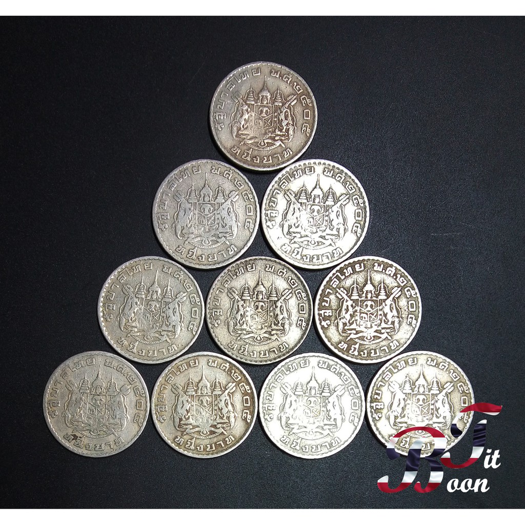 เหรียญกษาปณ์ 1 บาท ปี 2505 ชุด 10 เหรียญ (สภาพ 60-80%)