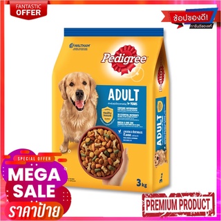 เพดดิกรี อาหารสุนัขโต รสไก่และผัก 3 กก.Pedigree Dog Food Adult Chicken &amp; Vegetable 3 kg