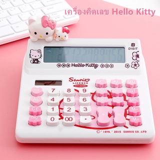 เครื่องคิดเลข 12 หลักดีไซน์ Hello Kitty สุดน่ารัก พลังงานแสงอาทิตย์ เครื่องคิดเลขการ์ตูน