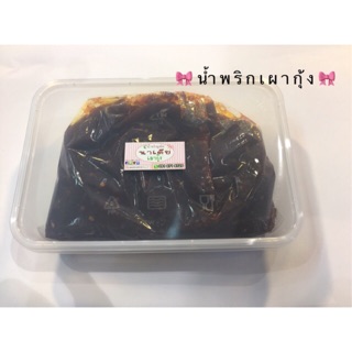 🎀 น้ำพริกเผากุ้ง 🎀 (เผัดน้อยสามรส)ขนาด500กรัม ใหม่ สด สะอาด ไม่ใส่สารกันบูด