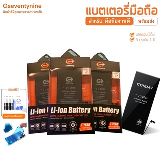 battery สำหรับมือถือ สินค้าดีมีคุณภาพ มี มอก. พร้อมประกัน 1 ปี ฟรี ซิลกันน้ำ กาวติดแพต และชุดไขควง 1 ชุด มีคุณภาพแบตเต็ม