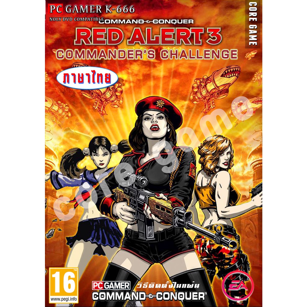 Command and Conquer - Red Alert 3 (ภาษาไทย) เกมส์คอมพิวเตอร์ PC โน๊ตบุ๊ค