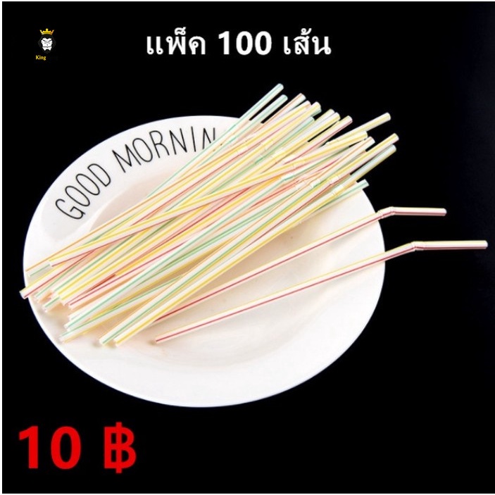 หลอด หลอดดูดน้ำ หลอดพลาสติกแบบงอ ห่อฟิล์ม และไม่ห่อฟิล์ม มีหลายแบบให้เลือก ขนาด 6 มิล แพ็ค100 เส้น พร้อมส่ง - รูปที่ 2