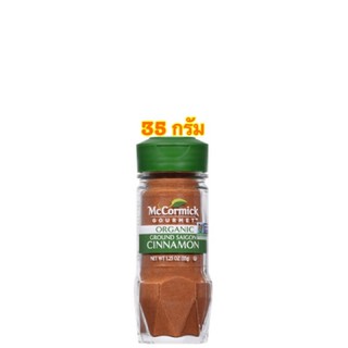 McCormick Organic Ground Saigon Cinnamonแม็คคอร์มิคออร์แกนิคอบเชยป่น 35กรัม