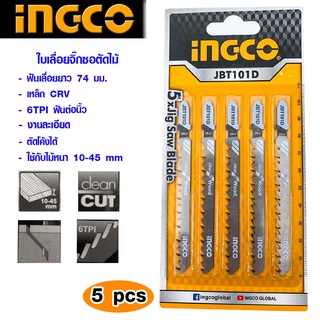 INGCO JBT101D ใบเลื่อย ใบเลื่อยจิ๊กซอว์ ใบเลื่อยจิ้กซอว์ตัดไม้ ใบตัดไม้ ใบจิ๊กซอว์ เลื่อยจิ๊กซอว์  INGCO ของแท้ 100%