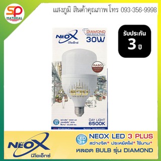 Neo-x หลอดไฟ LED Bulb รุ่น High power Diamond