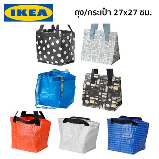 ถุงอิเกีย กระเป๋าอิเกีย ถุง กระเป๋า ถุงฟ้า ถุงฟ้าอิเกีย IKEA