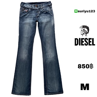 กางเกงDiesel ขาม้าเล็ก