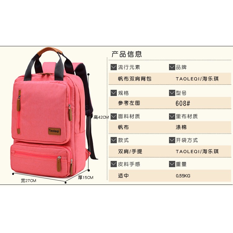 GP00136 กระเป๋าโน๊ตบุ๊ค กระเป๋าเป้เดินทาง กระเป๋านักเรียน