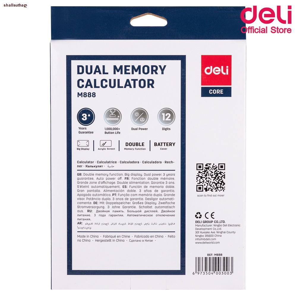 จัดส่งในพื้นที่ประเทศไทยDeli M888 Calculator 12-digit เครื่องคิดเลขแบบ ...