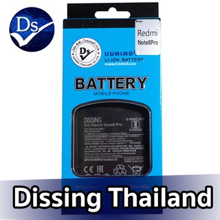 Dissing BATTERY Redmi Note 8 Pro (BM4J) **ประกันแบตเตอรี่ 1 ปี**