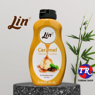 Lin Caramel Flavoured Topping ลิน คาลาเมล ท็อปปิ้ง450g.