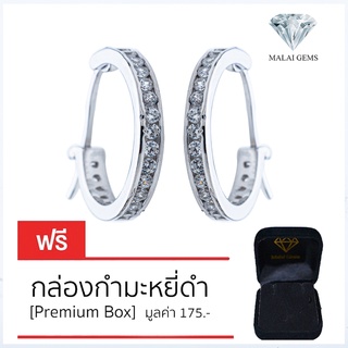 Malai Gems ต่างหูเพชร เงินแท้ Silver 925 เพชรสวิส CZ เคลือบทองคำขาว รุ่น 295-EK0013 [15mm]  แถมกล่อง ต่างหูCZ ต่างหูเงิน