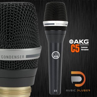 AKG C5 Vocal Condenser Microphone ไมโครโฟนไดนามิก งานคุณภาพ พร้อมปุ่มเปิด-ปิด งานแข็งแรงทนทาน  ของแท้พร้อมประกันศูนย์