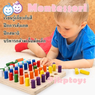 บล็อคไม้ ของเล่นไม้แนวMontessori ของเล่นเสริมพัฒนาการ