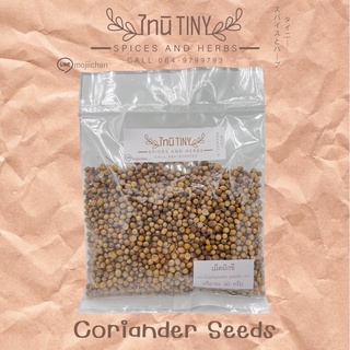 เม็ดผักชี เม็ดผักป้อม Coriander Seeds