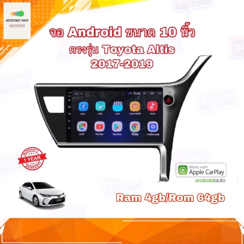 จอแอนดรอยด์ เครื่องเสียงรถยนต์ ตรงรุ่น TOYOTA ALTIS ปี 2017-2019 New Android Version Ram 4gb/Rom 64g