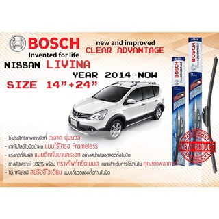 ใบปัดน้ำฝน คู่หน้า Bosch Clear Advantage frameless ก้านอ่อน ขนาด 14”+24” สำหรับรถ Nissan LIVINA ปี 2014-2020