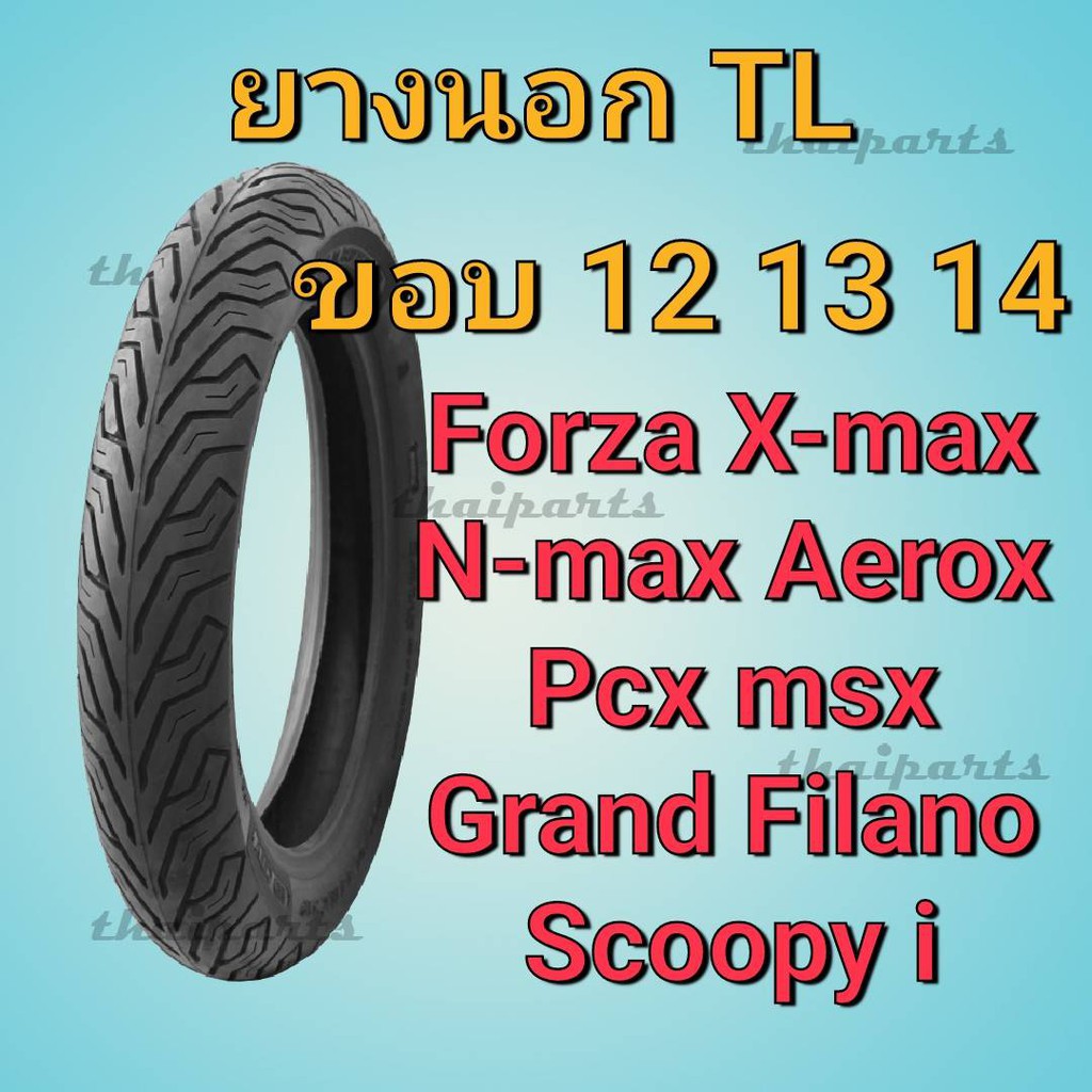 ยางนอก มอเตอร์ไซค์ ล้อหลัง 12 13 14 Aerox forza  Nmax X max ND Rubber 140/70-14 130/70-13 CITY Tubel