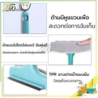 แปรงขัดมุ้งลวด แปรงทำความสะอาดมุ้งลวด ไม้เช็ดกระจก 2in1 ทําความสะอาดมุ้งลวด ทําความสะอาดฝุ่น มุ้งลวด โซฟา กำจัดฝุ่นดีมาก