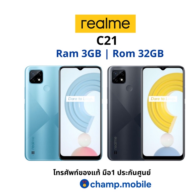 [ผ่อน0%] มือถือเรียลมี Realme C21 (3/32GB)