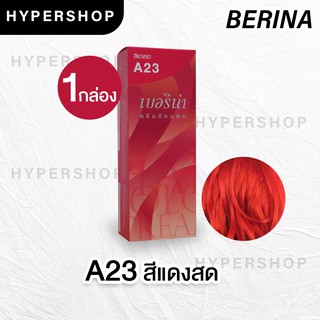 ส่งไว Berina A23 เบอริน่า สีแดงสด ย้อมผม ย้อมสีผม ปิดผมขาว ปิดผมหงอก ครีมย้อมผม