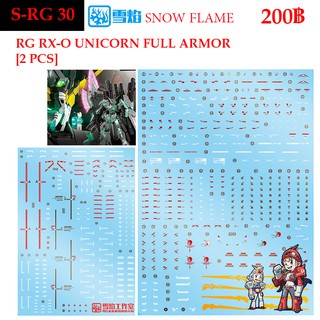 ดีคอลน้ำ [SNOW] SRG 30 UNICORN FULL ARMOR [FINAL BETTLE] RG 1/144 WATER DECAL SRG30 RG30 RG 30