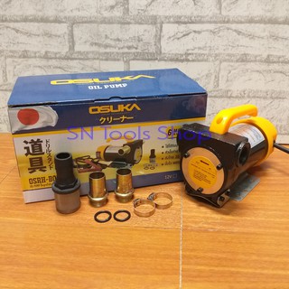 OSUKA OSRH-B01 เครื่องดูดน้ำมัน ปั๊มสูบน้ำมัน DC OIL PUMP