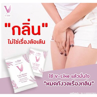 V-like ทิชชู่เปียกสำหรับจุดซ่อนเร้น ช่วยลดกลิ่น มั่นใจตลอดทั้งวัน บรรจุ10แผ่น